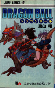 Otaku Gallery  / Anime e Manga / Dragon Ball / Cover / Cover Manga / Cover Giapponesi / 09.jpg